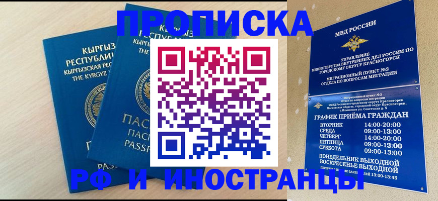 пропишу в квартире в Петрозаводске