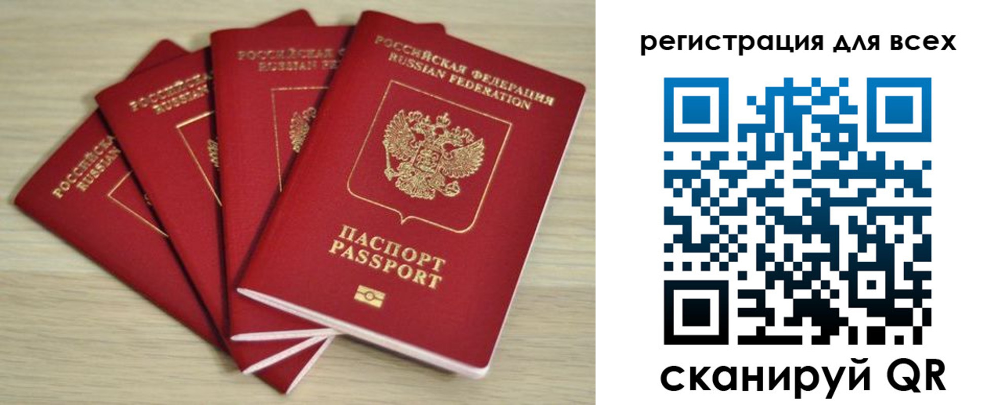 прописка регистрация в Петрозаводске