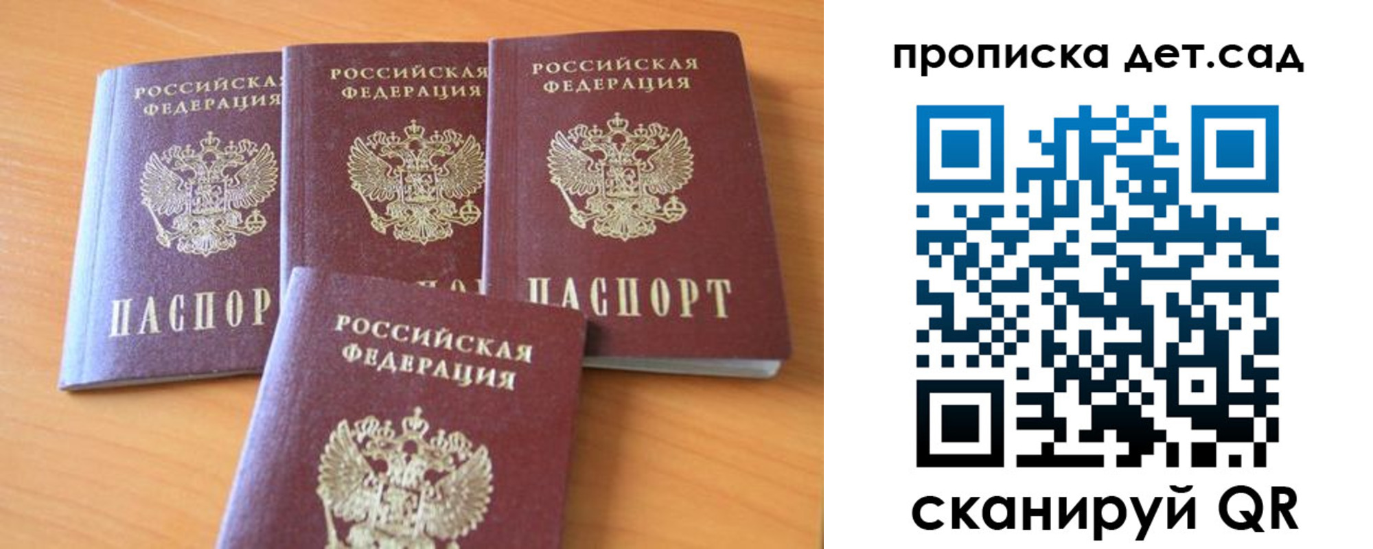 прописка законно в Петрозаводске