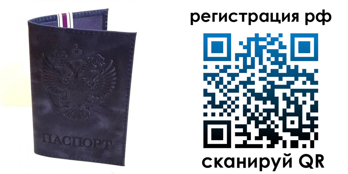 временная регистрация для школы в Петрозаводске
