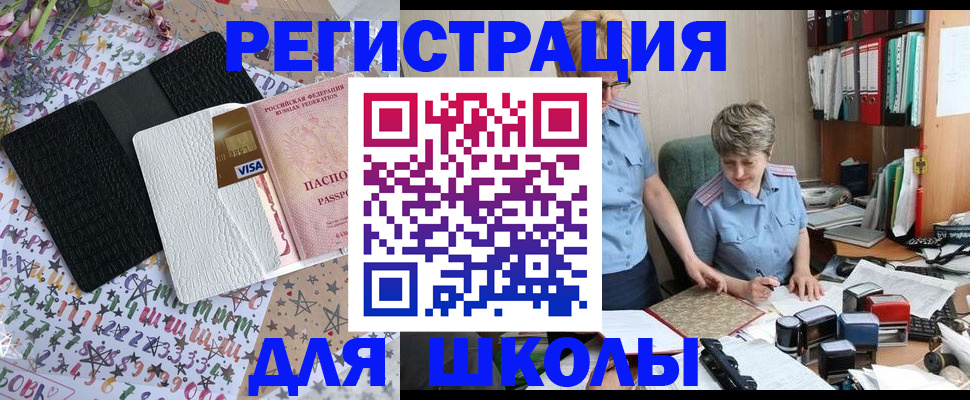 прописка паспорт в Петрозаводске