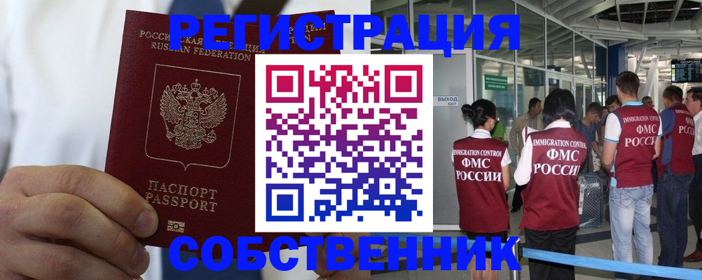 временная регистрация законно в Петрозаводске