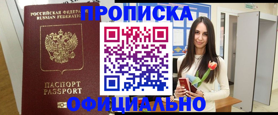 прописка для военкомата в Петрозаводске