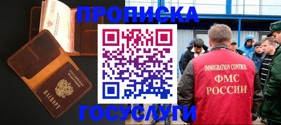 прописка ребенка в Петрозаводске