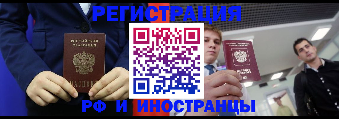 где прописаться в Петрозаводске