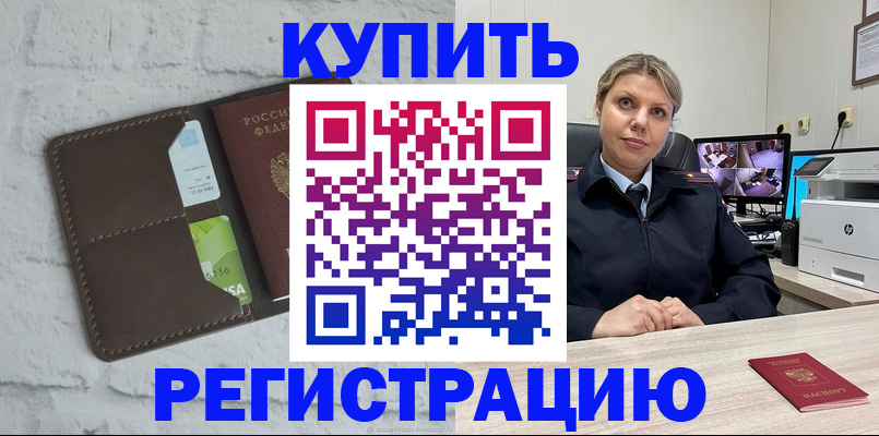 прописка регистрация в Петрозаводске