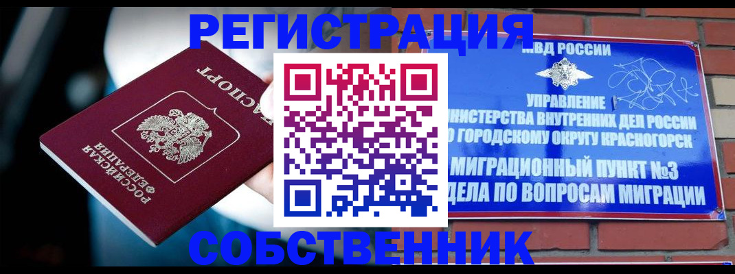 прописка иностранных граждан в Петрозаводске